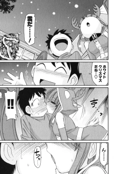 Page 122 of Cheers! 10