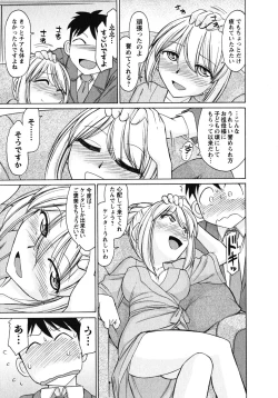 Page 142 of Cheers! 10