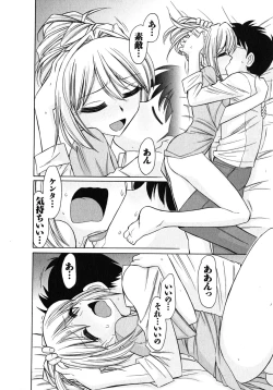 Page 145 of Cheers! 10