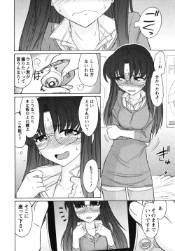 Page 161 of Cheers! 10