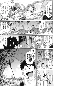 Page 18 of Cheers! 10