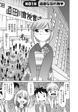 Page 72 of Cheers! 10