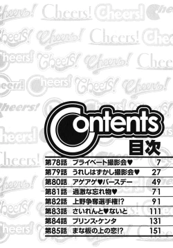 Page 7 of Cheers! 10