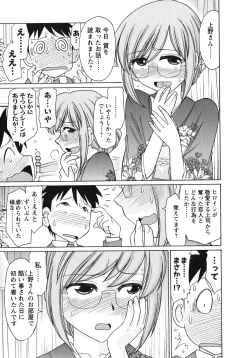 Page 80 of Cheers! 10