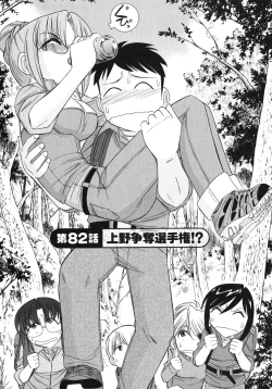 Page 93 of Cheers! 10