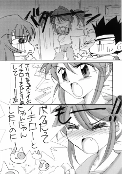 Page 13 of Plus-Y 29