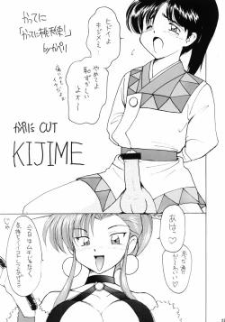 Page 22 of Plus-Y 29