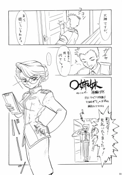 Page 32 of Plus-Y 29