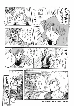 Page 41 of Plus-Y 29