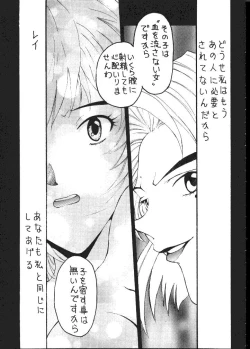 Page 12 of Daikaijuu Evangelion