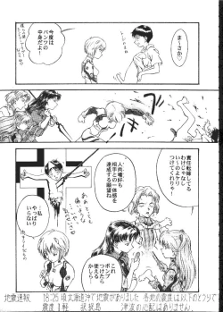 Page 32 of Daikaijuu Evangelion