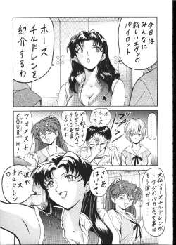Page 51 of Daikaijuu Evangelion