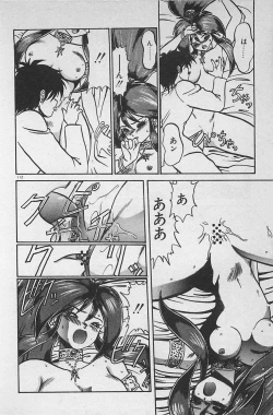 Page 116 of Anoko wa Million-Volt!