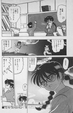 Page 136 of Anoko wa Million-Volt!