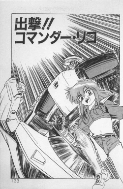 Page 137 of Anoko wa Million-Volt!