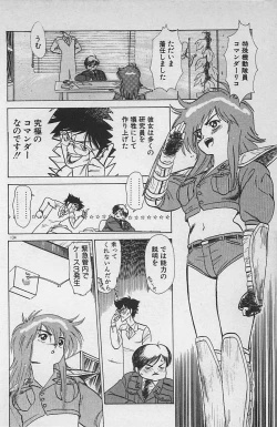 Page 138 of Anoko wa Million-Volt!