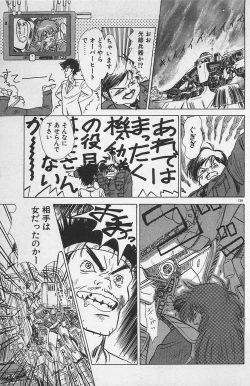 Page 143 of Anoko wa Million-Volt!