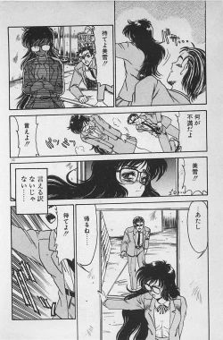 Page 14 of Anoko wa Million-Volt!