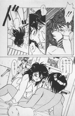 Page 163 of Anoko wa Million-Volt!