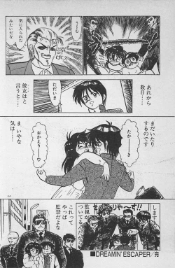 Page 168 of Anoko wa Million-Volt!