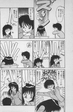 Page 172 of Anoko wa Million-Volt!