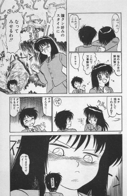 Page 173 of Anoko wa Million-Volt!