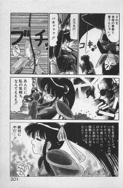 Page 205 of Anoko wa Million-Volt!