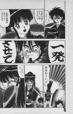 Page 208 of Anoko wa Million-Volt!