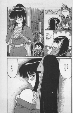 Page 209 of Anoko wa Million-Volt!