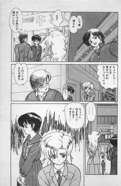 Page 219 of Anoko wa Million-Volt!