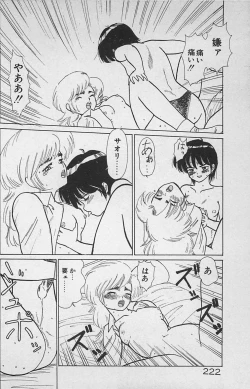 Page 226 of Anoko wa Million-Volt!