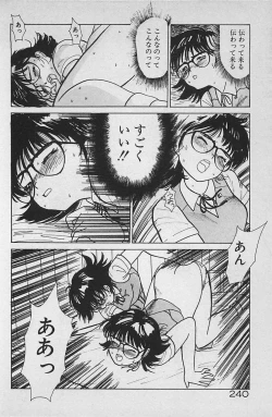 Page 244 of Anoko wa Million-Volt!