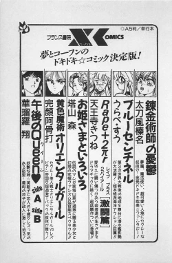 Page 251 of Anoko wa Million-Volt!