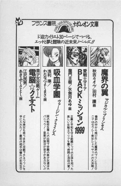 Page 255 of Anoko wa Million-Volt!