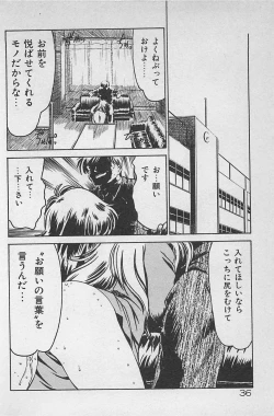 Page 40 of Anoko wa Million-Volt!