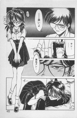 Page 49 of Anoko wa Million-Volt!