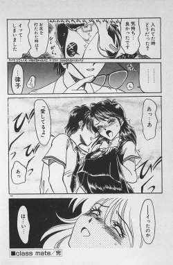 Page 58 of Anoko wa Million-Volt!