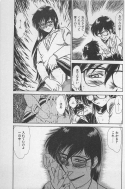 Page 65 of Anoko wa Million-Volt!