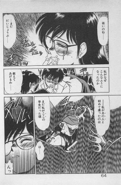 Page 68 of Anoko wa Million-Volt!