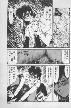 Page 69 of Anoko wa Million-Volt!