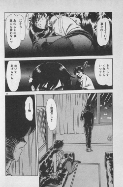 Page 72 of Anoko wa Million-Volt!