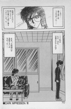 Page 74 of Anoko wa Million-Volt!