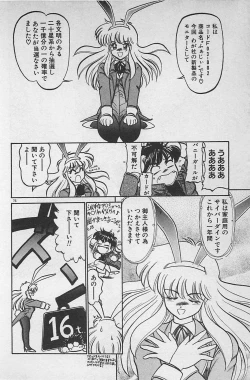 Page 80 of Anoko wa Million-Volt!