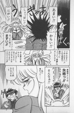 Page 83 of Anoko wa Million-Volt!