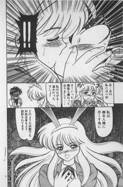 Page 86 of Anoko wa Million-Volt!