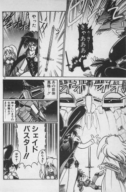 Page 96 of Anoko wa Million-Volt!