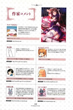 Page 112 of Kousoku Shoujo Emaki