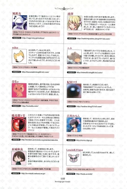 Page 114 of Kousoku Shoujo Emaki