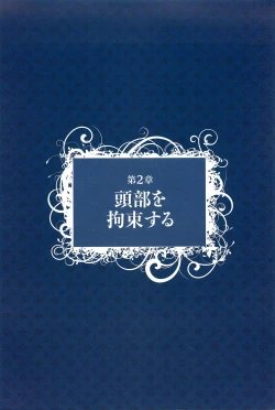 Page 15 of Kousoku Shoujo Emaki