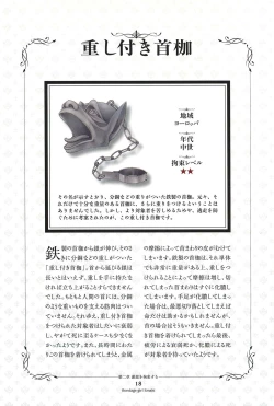 Page 22 of Kousoku Shoujo Emaki